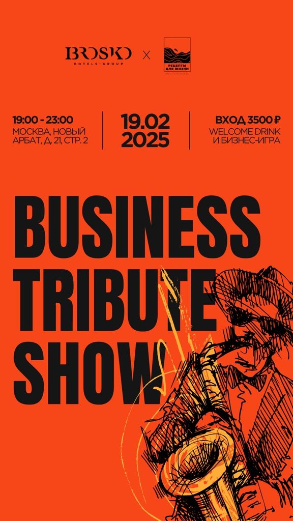 BUSINESS TRIBUTE SHOW