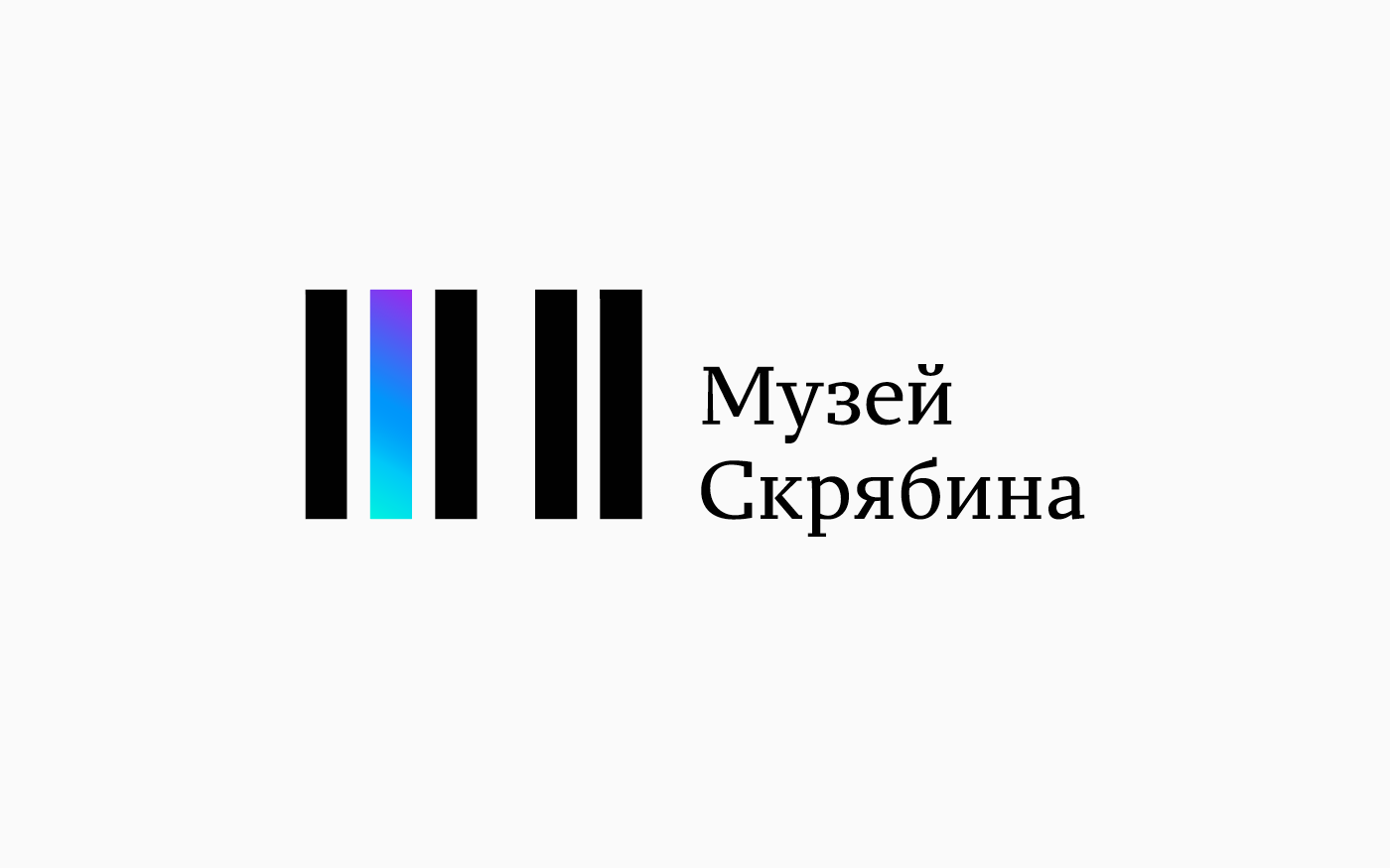 Музей А.Н. Скрябина