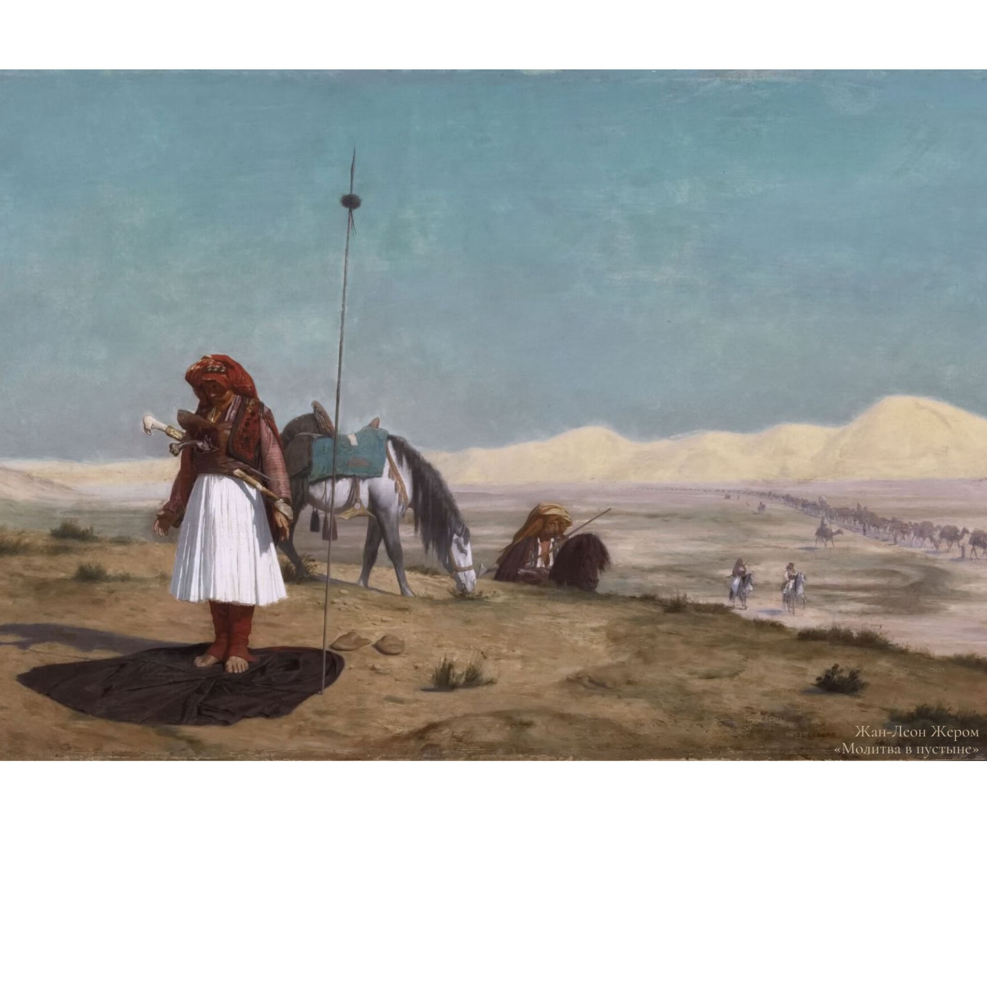 «Неисповедимые пути: кочевники и странники в современной мысли»