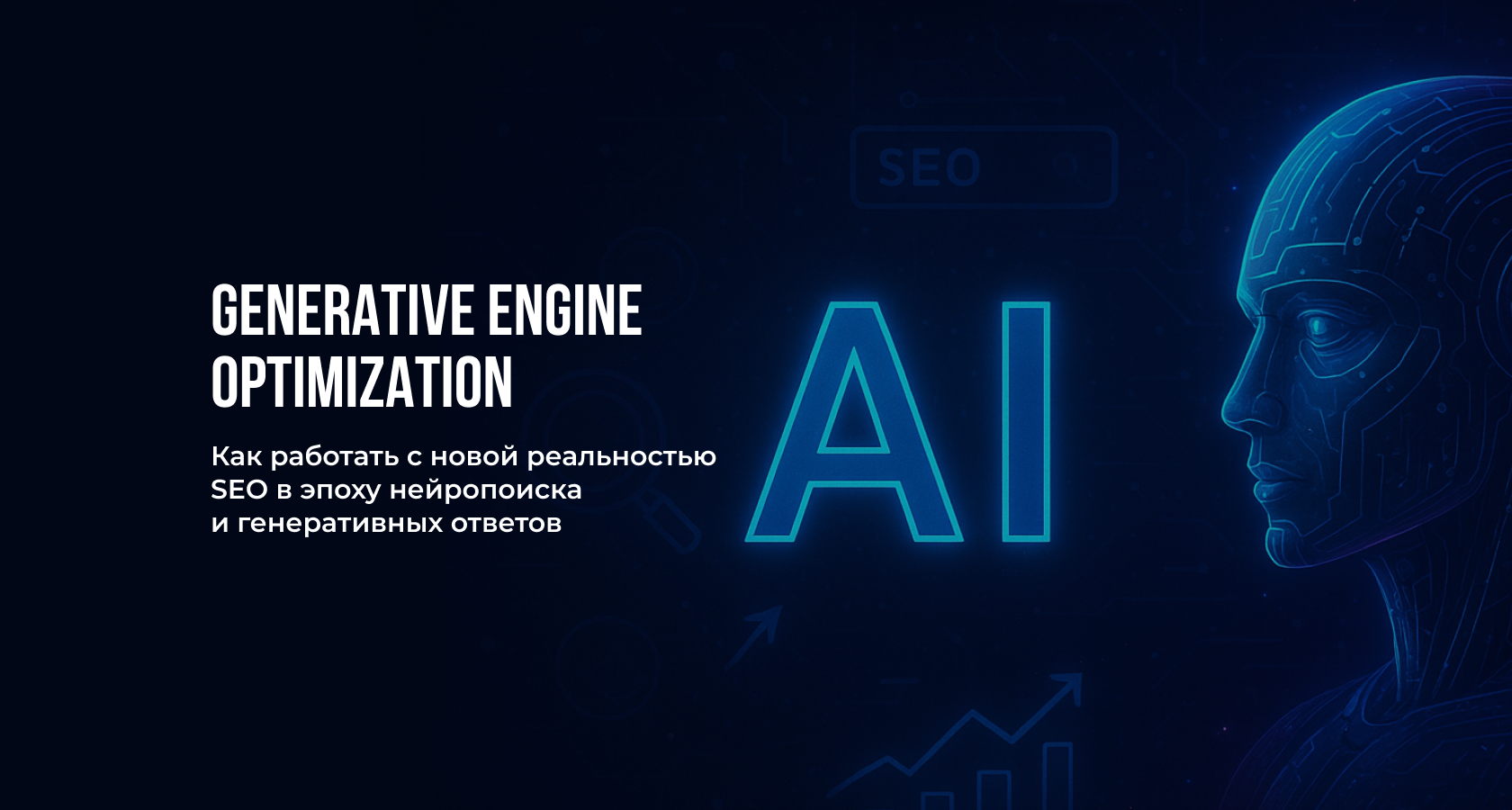Generative Engine Optimization