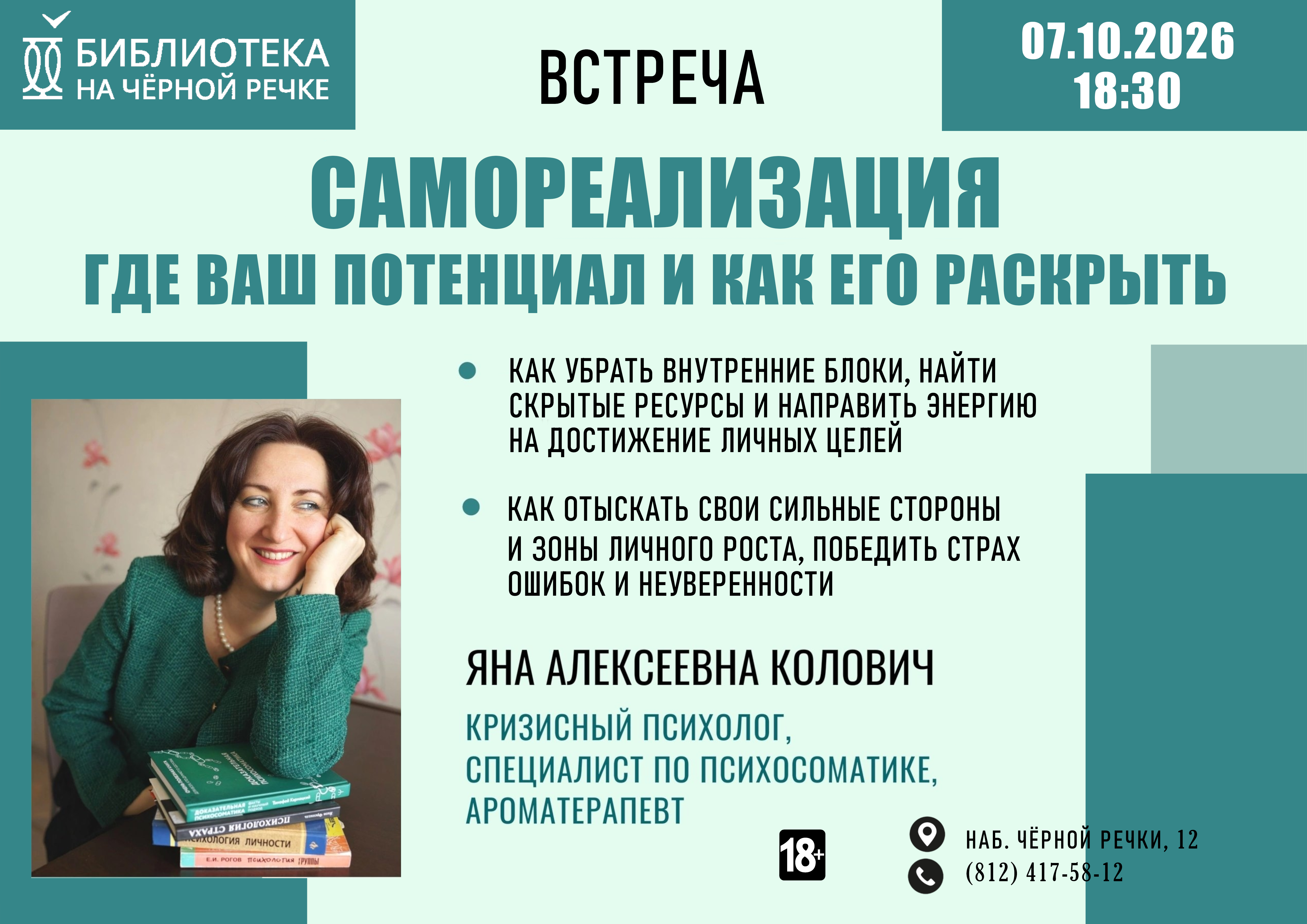 Самореализация: где ваш потенциал и как его раскрыть | Беседа с психологами