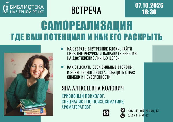 Самореализация: где ваш потенциал и как его раскрыть | Беседа с психологами
