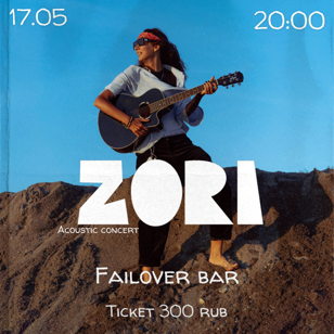 ZORI | 17 МАЯ | Failover bar