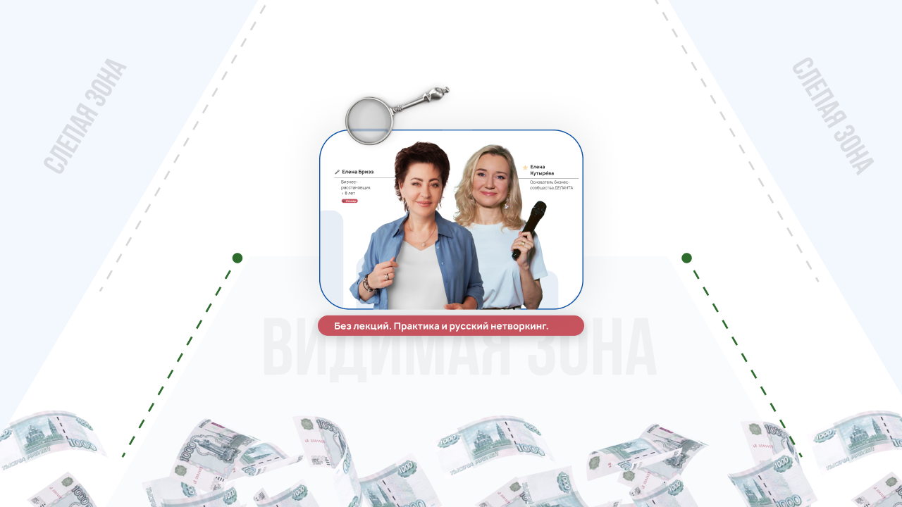 Слепые зоны бизнеса