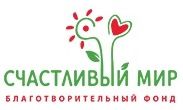 Благотворительный Фонд 