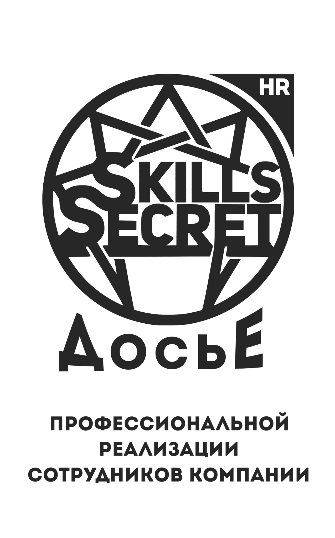 SKILLS SECRET