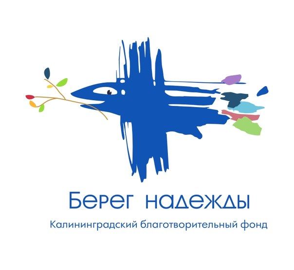 Берег надежды