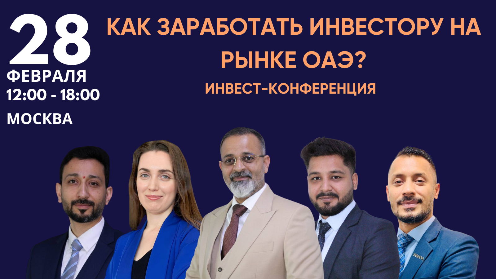 Как заработать инвестору на недвижимости ОАЭ в 2026 году?