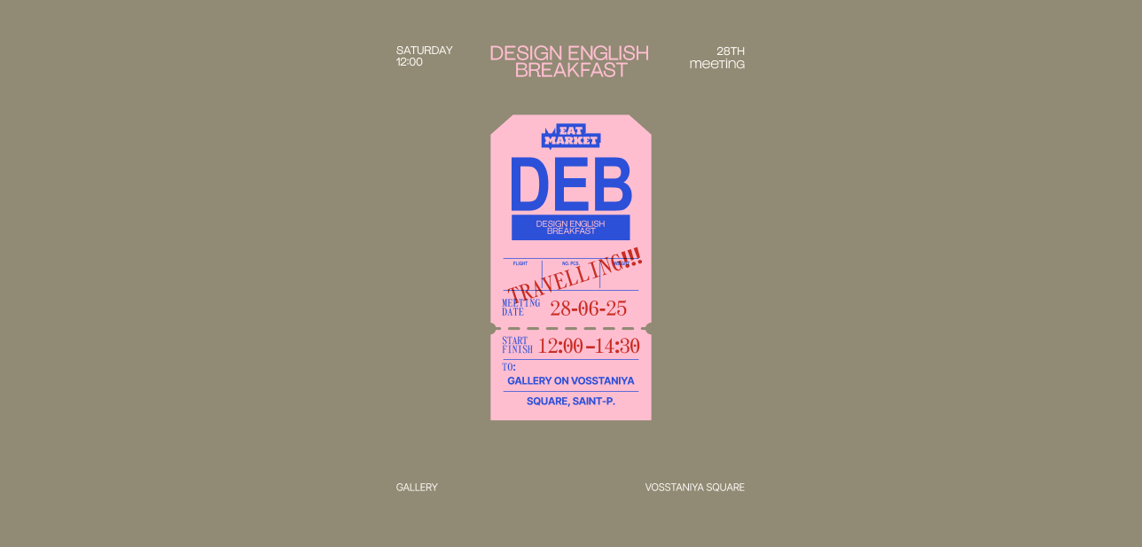 Design English Breakfast #28