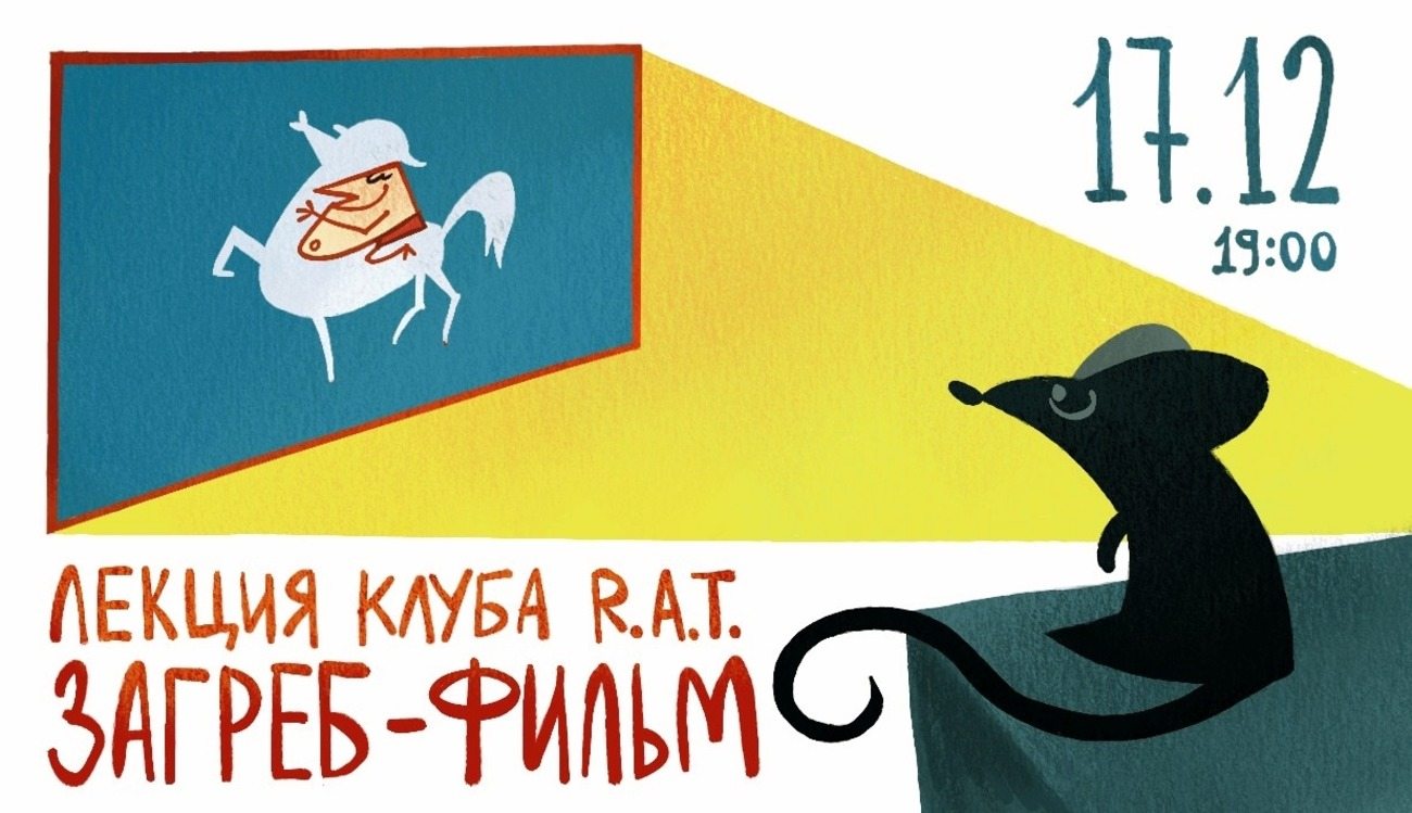 Загреб-фильм: Оскар, Петров, эксперименты