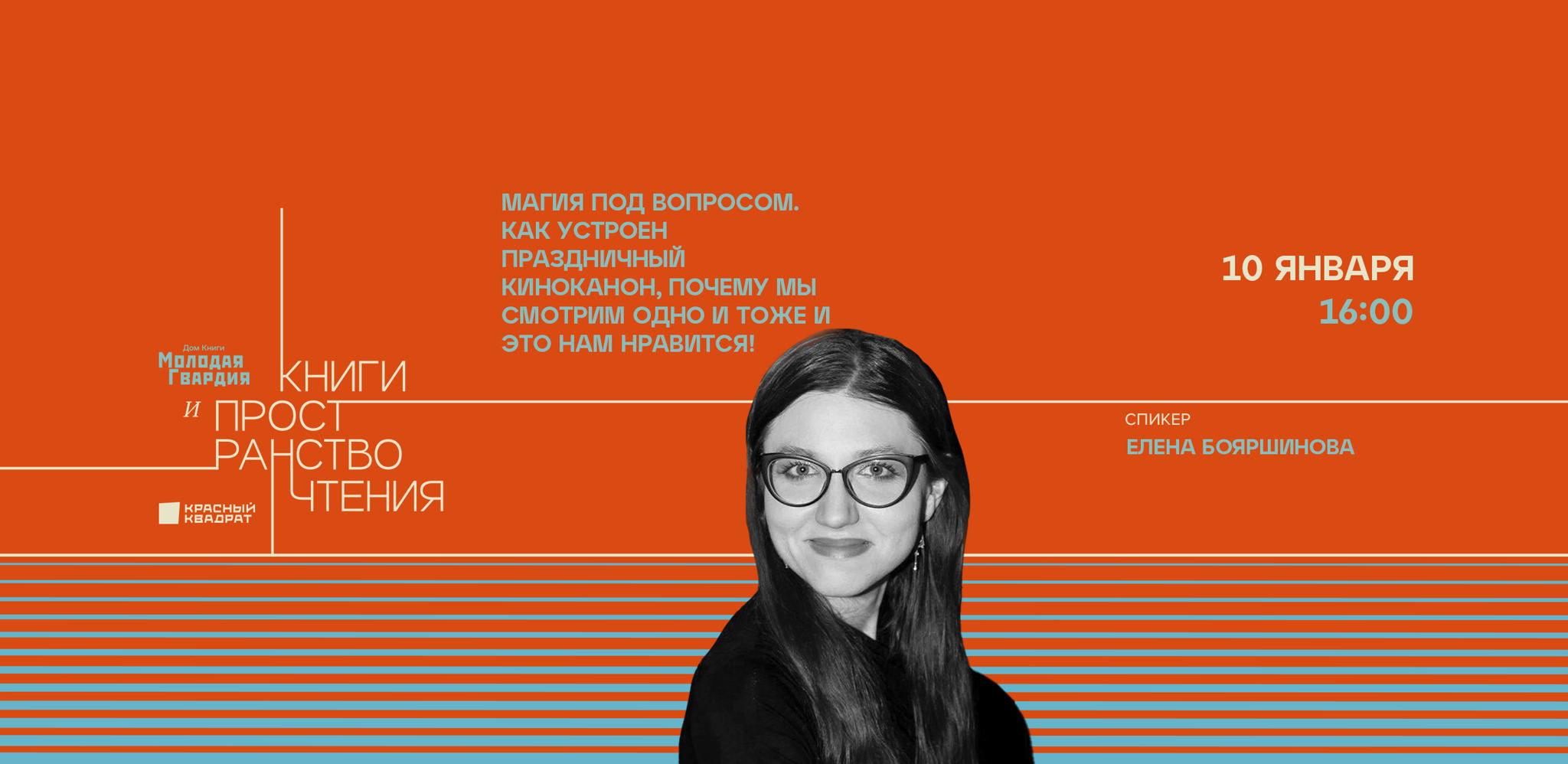 Магия под вопросом. Как устроен праздничный киноканон, почему мы смотрим одно и тоже и это нам нравится