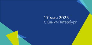 Конференция "Ежегодное собрание ITI: Современная наука в протоколах имплантологического лечения"