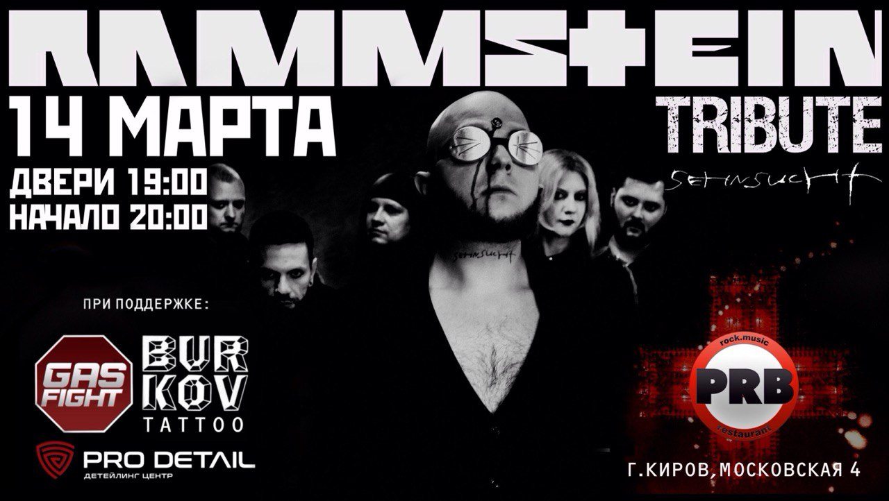 SEHNSUCHT | RAMMSTEIN | Шоу-Трибьют "PRB"