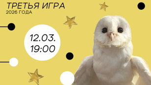Интеллектуальная игра-квиз 