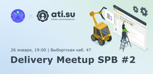 Delivery Meetup SPB #2 feat. ATI.SU