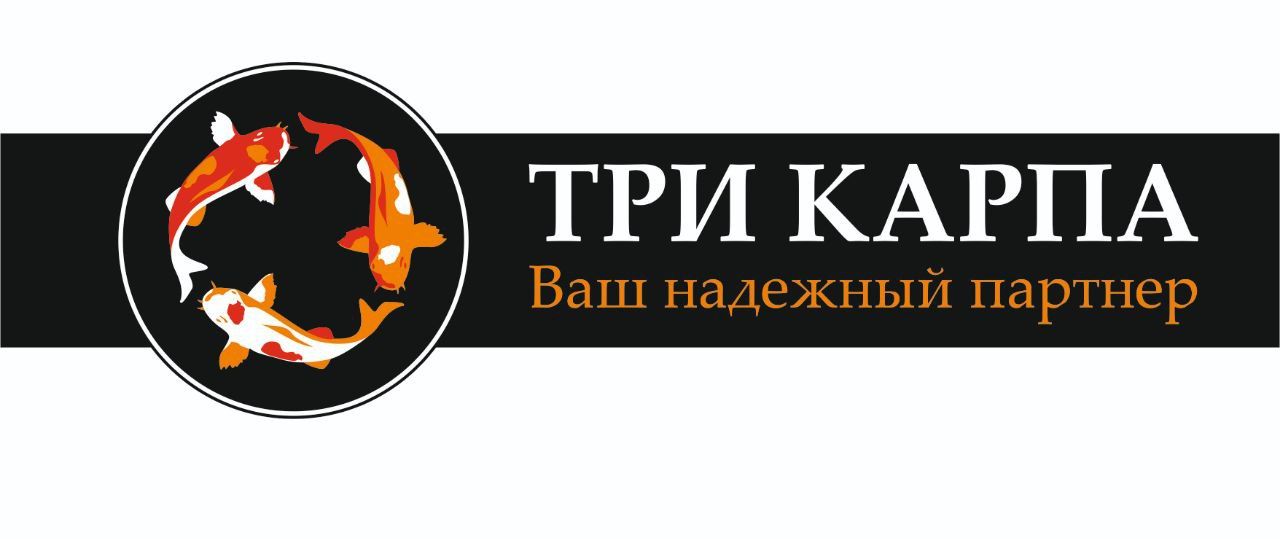 Три Карпа