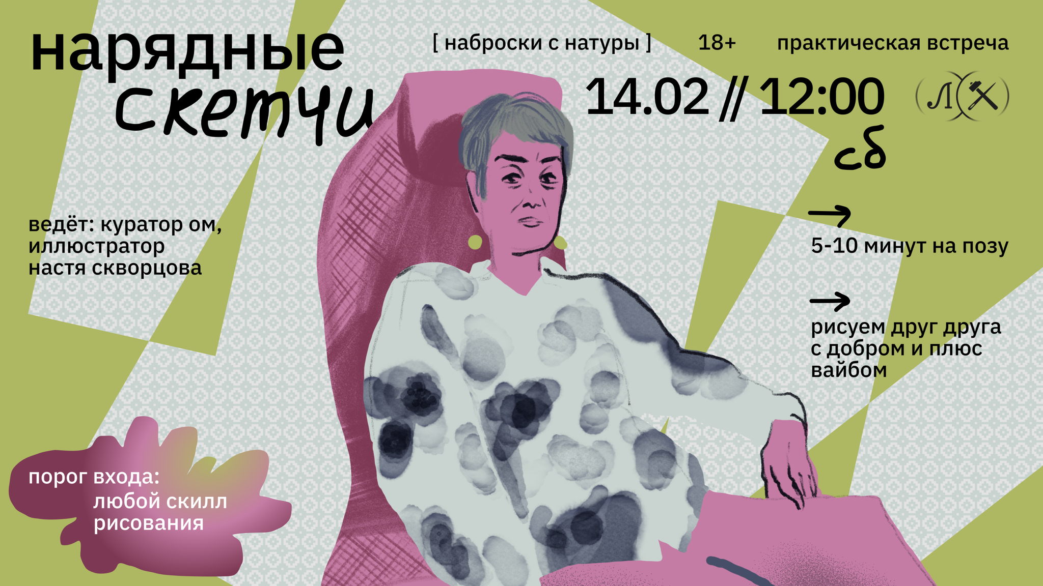 НАРЯДНЫЕ СКЕТЧИ