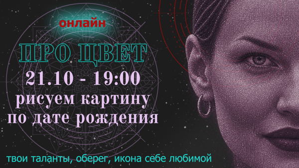 Арт-разгрузка рисуем картину по дате рождения