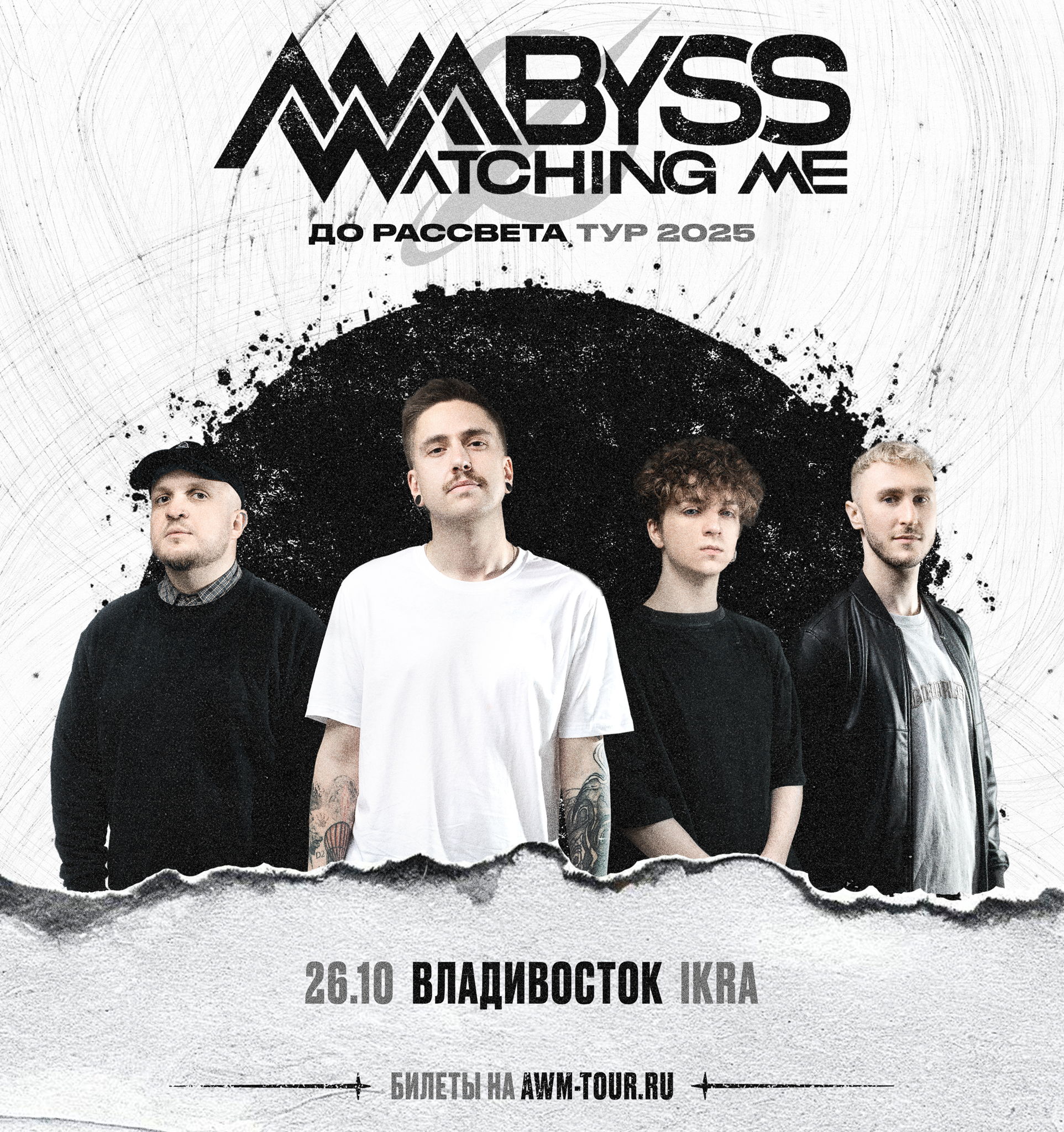 Abyss, Watching Me / 26.10 / Владивосток