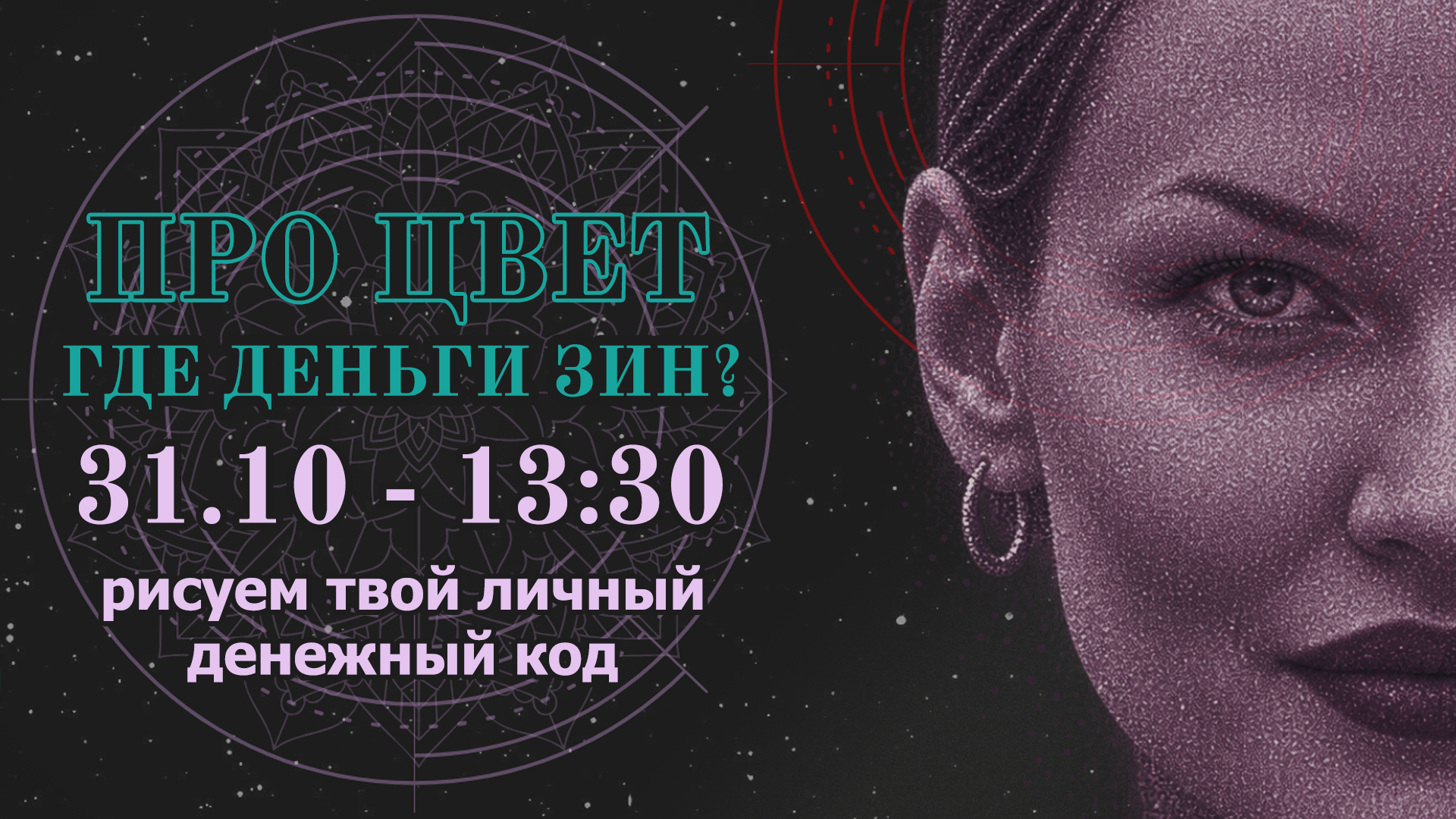 Где деньги Зин?