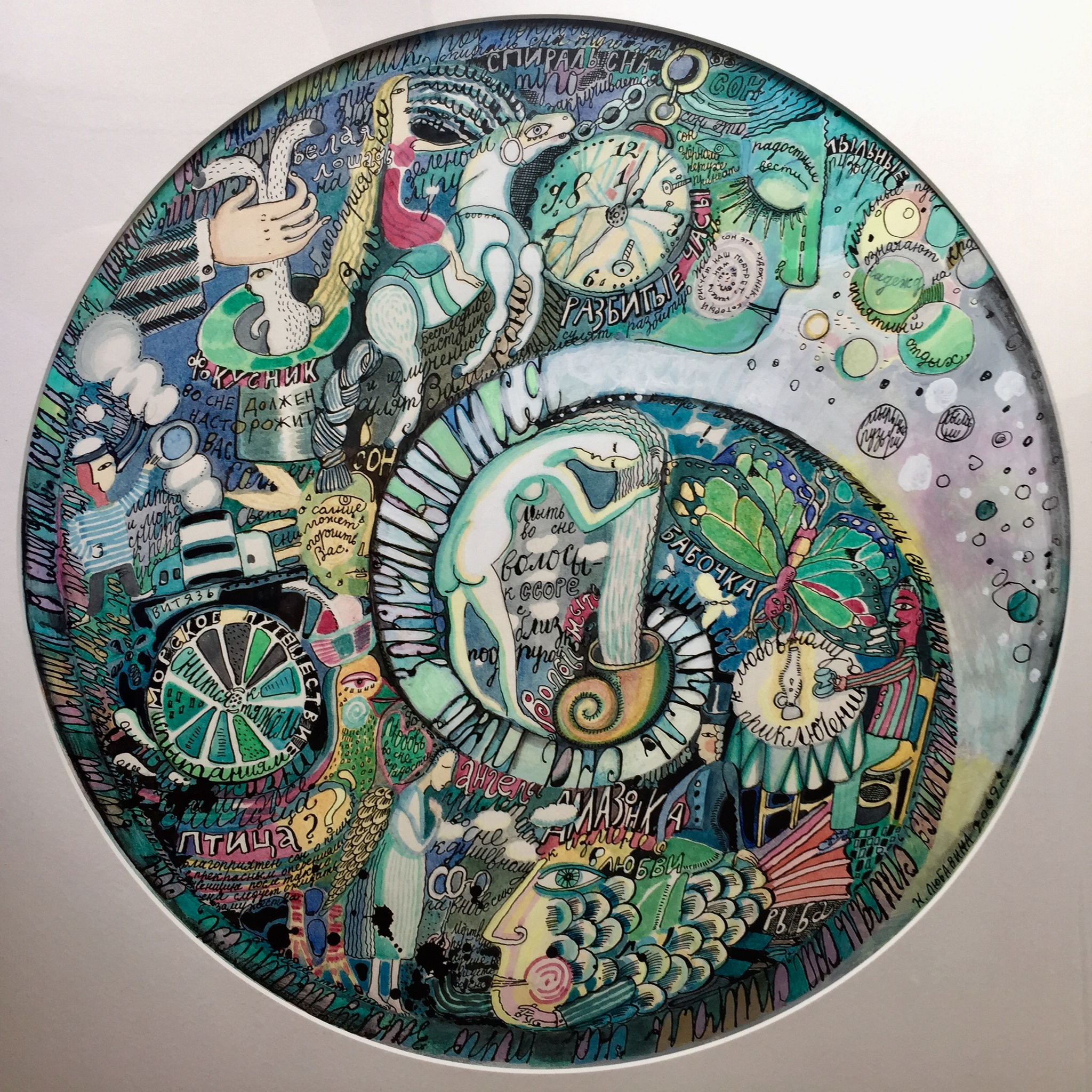 Межсекционная выставка «МЕТАФОРА И ОБРАЗ»