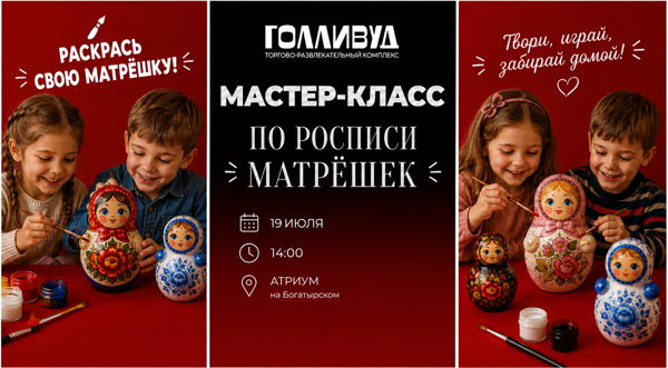 Мастер-класс по росписи Матрешек