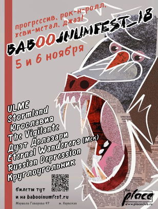 babooinumfest_18