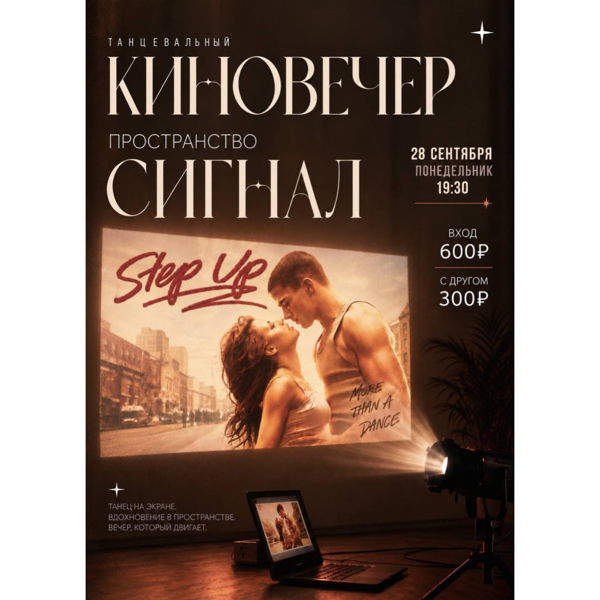 Шаг в перёд в Сигнале