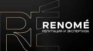 ПРЕМЬЕРА! Линейка RENOME - новинки от Скалистого Берега. 18+ 