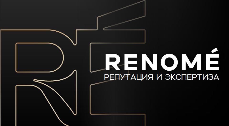 ПРЕМЬЕРА! Линейка RENOME новинки от Скалистого Берега. 18+