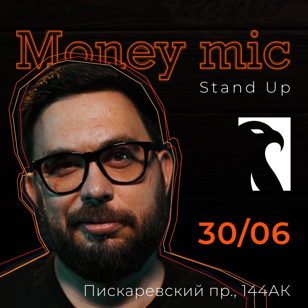 Money Mic в Harley Drink Bar