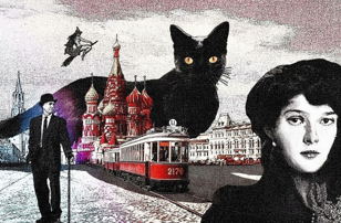 Лекция. Мастер и Маргарита: главные мифы о романе М.А. Булгакова