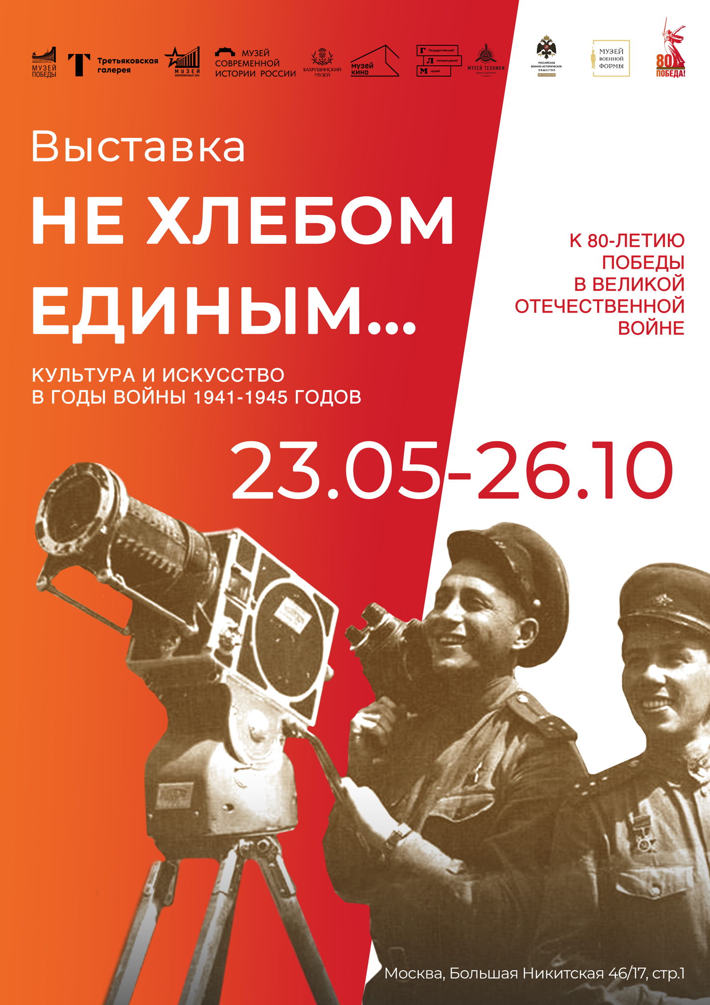 Экскурсия «Не хлебом единым…»