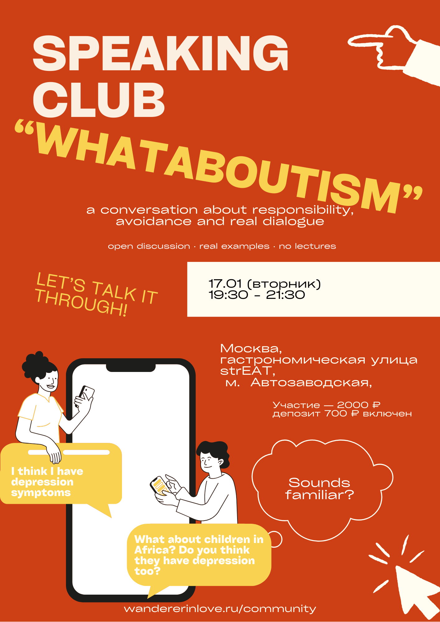 Английский разговорный клуб "Whataboutism"