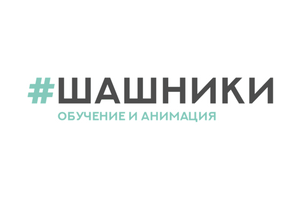 Оргнанизационный партнер