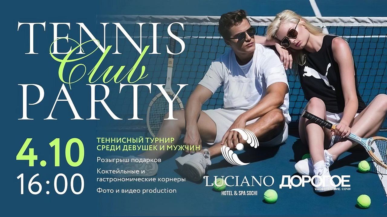 Tennis Club Party by Dorogoe event