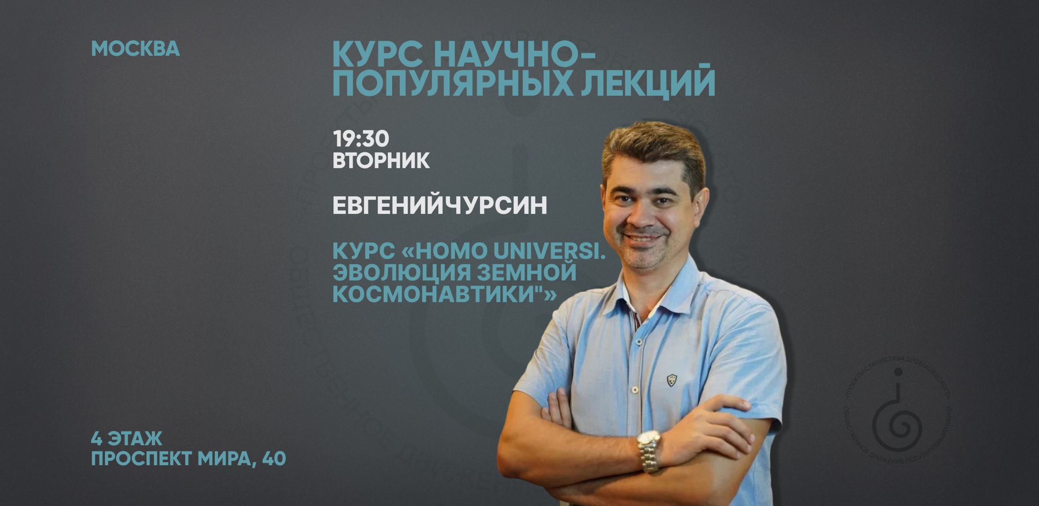 Homo Universi. Эволюция земной космонавтики