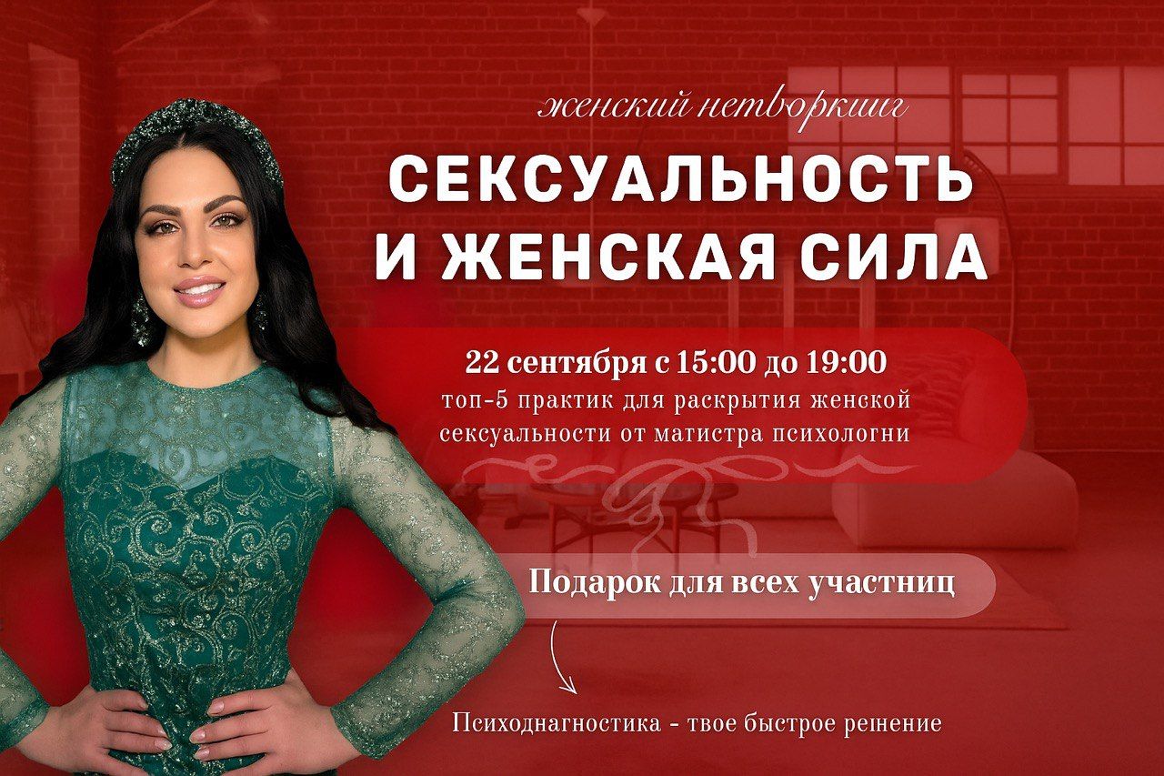 Нетворкинг: ПЕРЕЗАГРУЗКА, ВДОХНОВЕНИЕ И ТЫ В ЦЕНТРЕ СВОЕЙ СИЛЫ