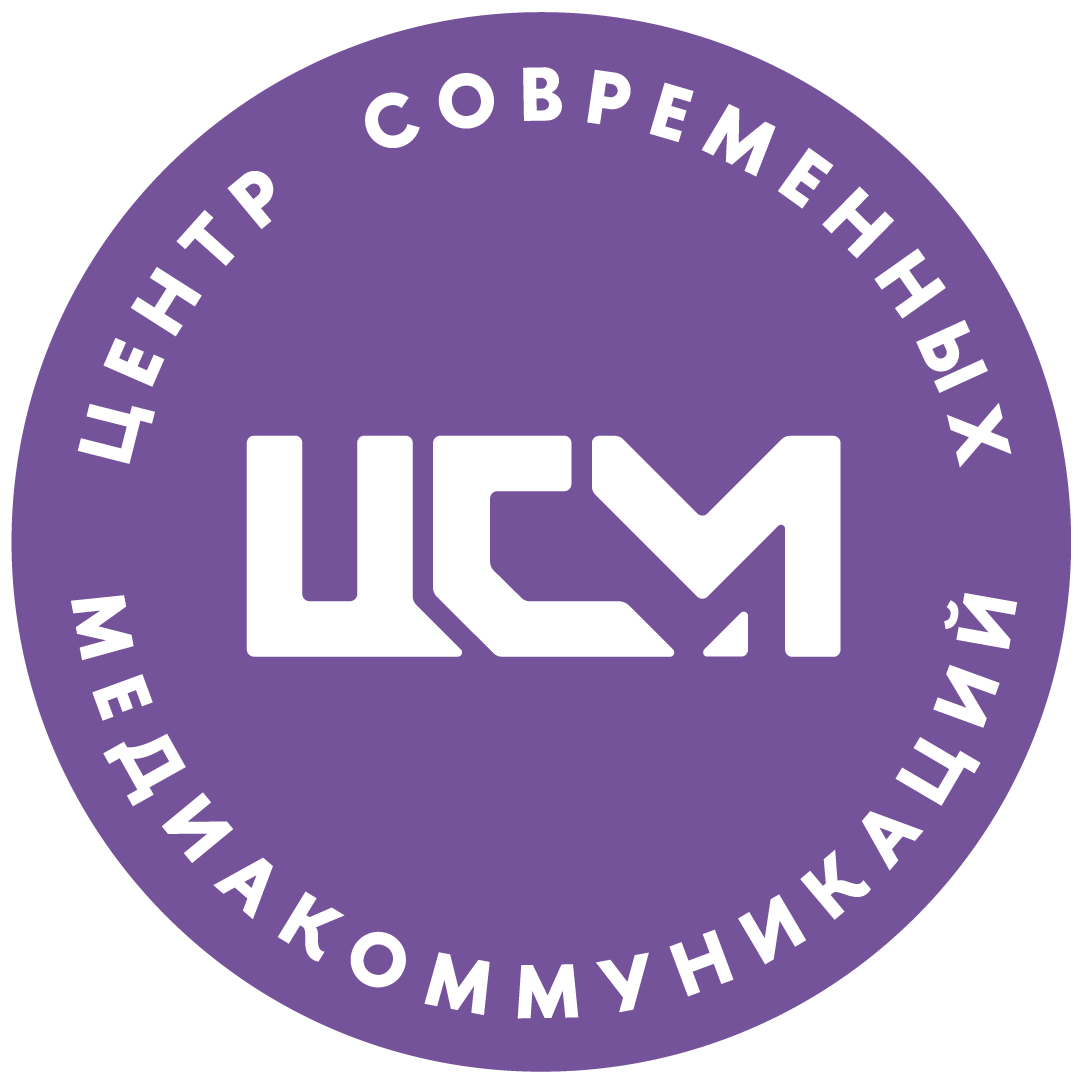 НИУ Высшая школа экономики Центр современных медиакоммуникаций 