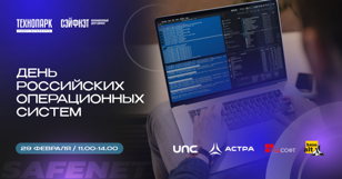 Мастер-класс от российских вендоров «На пути к IT– суверенитету»