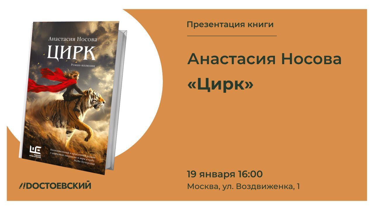 Презентация книги "Цирк"