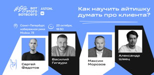 Оффлайн встреча №10 канала #безвотэтоговотвсего