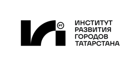 Институт развития городов Республики Татарстан