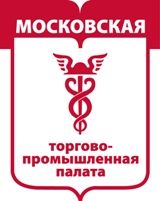 Московская Торгово-промышленная Палата