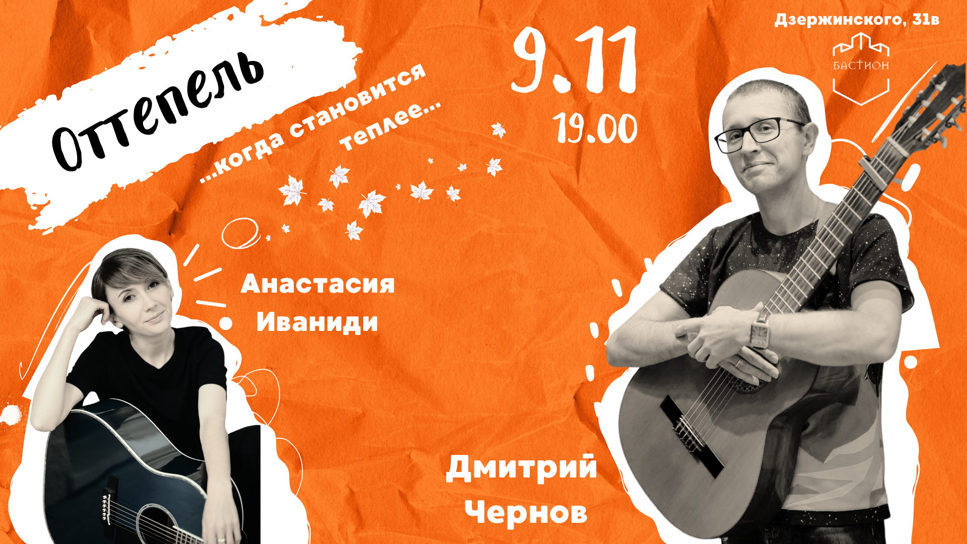 Оттепель время, когда становится теплее