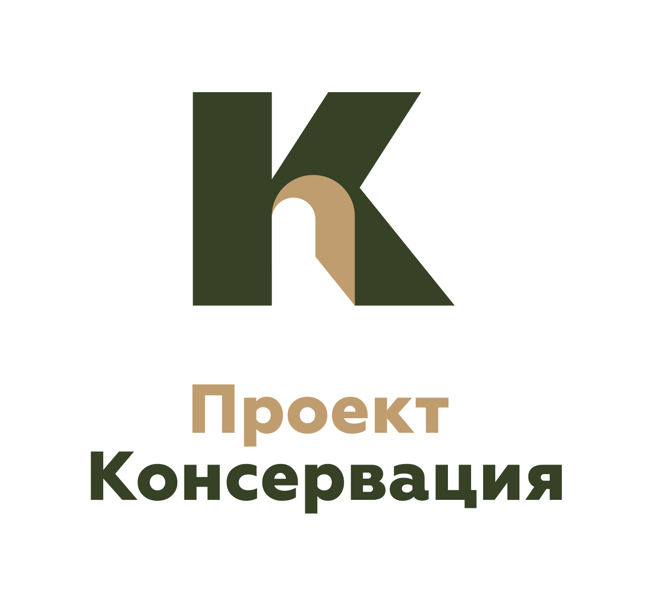 Проект КОНСЕРВАЦИЯ