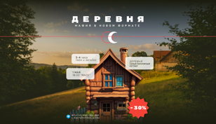 Ролевой прайд (мафия)