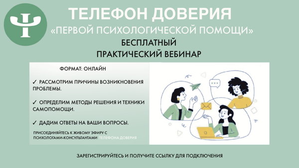 Переживаем трудные времена