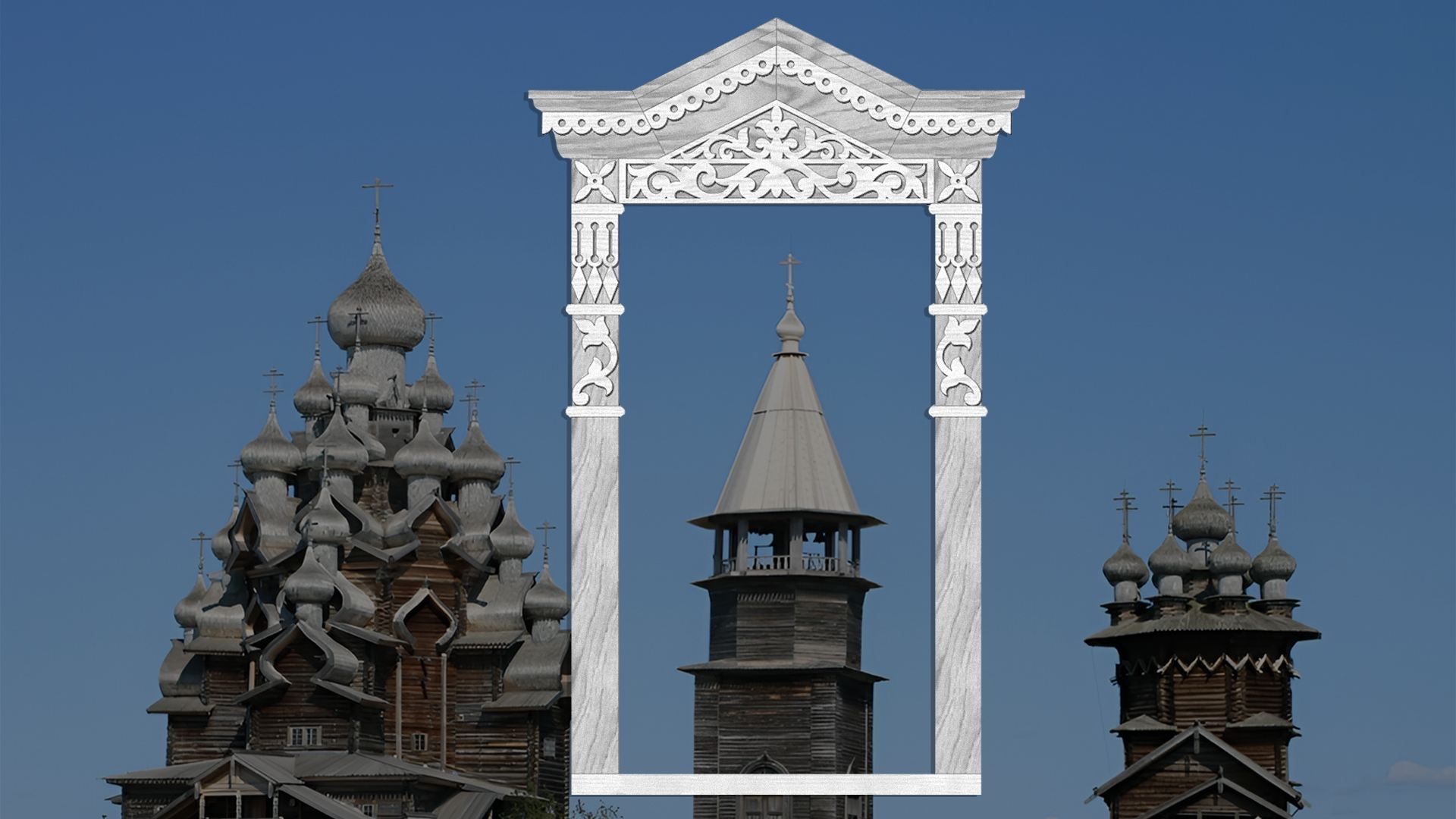 Лекция «Деревянная церковная архитектура Русского Севера»