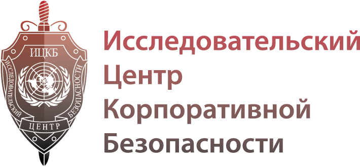 Исследовательский Центр Корпоративной Безопасности